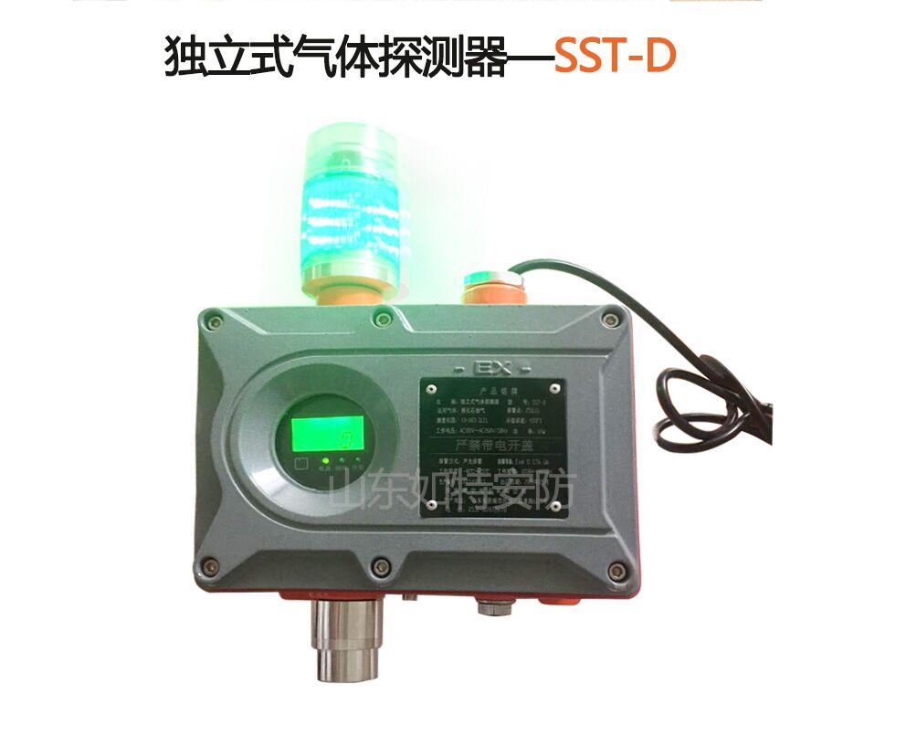 SST-D型气体探测器